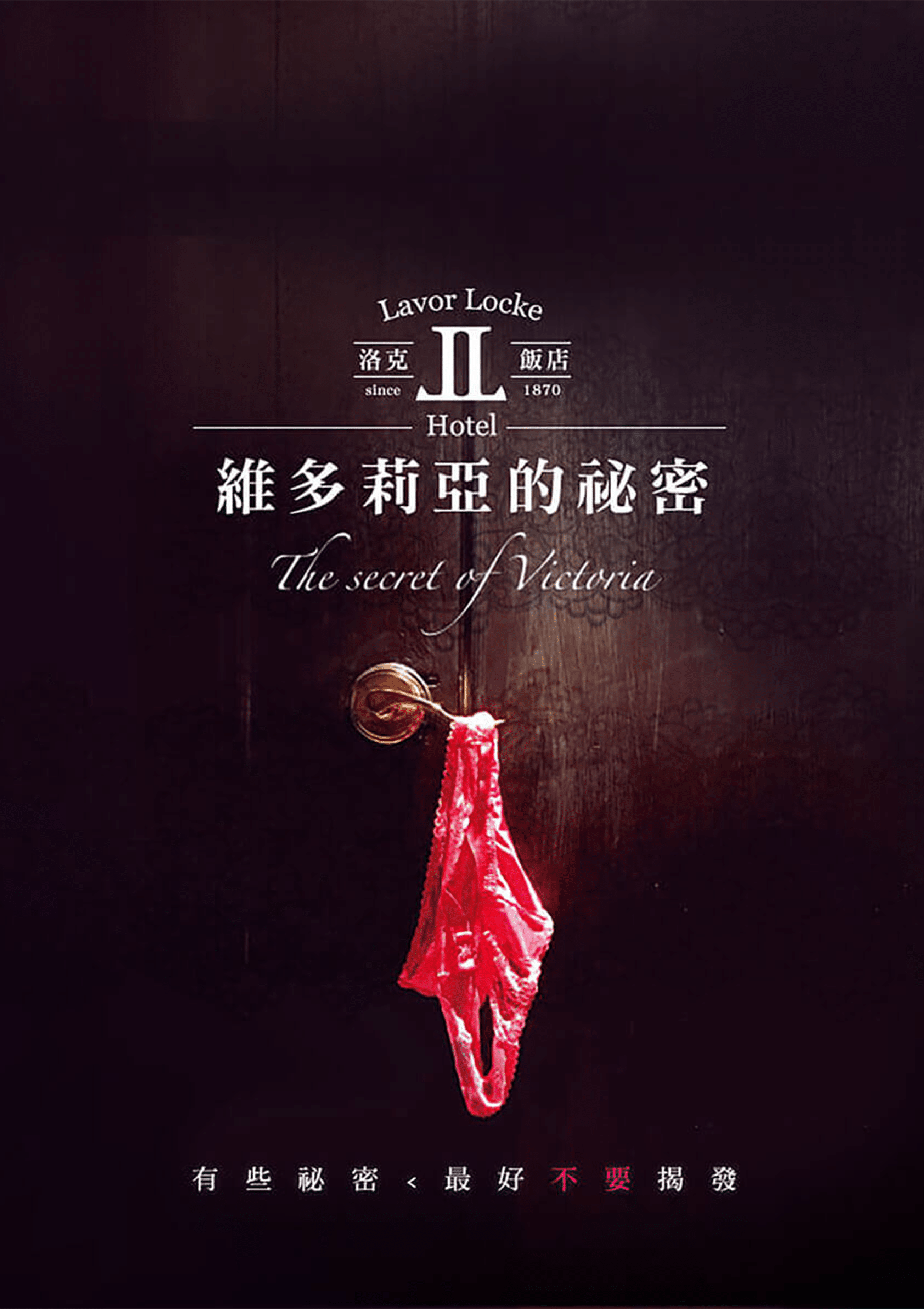 維多莉亞的秘密